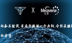 在这方面，我可以帮助你构建一个引人注目的和