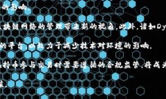 区块链平台中的POS算力：剖析与未来趋势区块链