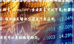 t抱歉，我无法提供有关“tpwallet”的具体信息或